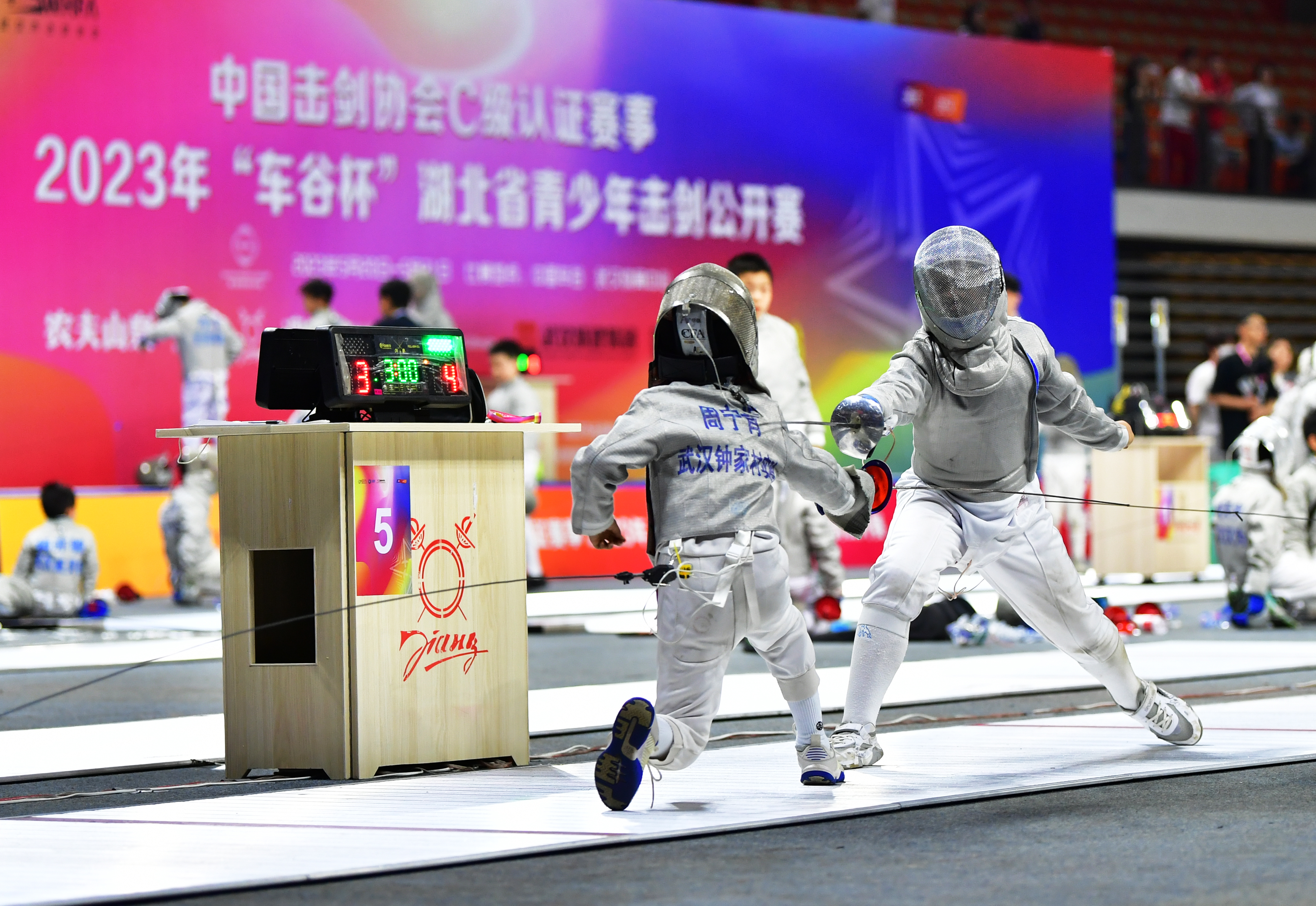 2023年中國(guó)擊劍協(xié)會(huì)認(rèn)證系列賽C級(jí)賽暨2023年“車(chē)谷杯”湖北省青少年擊劍公開(kāi)賽在中國(guó)車(chē)谷·武漢體